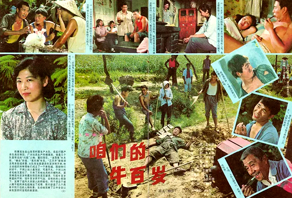 王馥荔主演的咱们的牛百岁片段,梁庆刚和王馥荔做客中央电视台