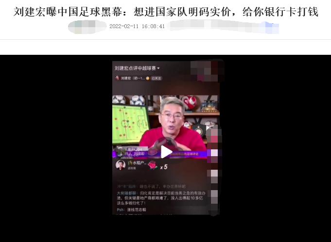 名嘴谈国足花钱,央视新闻报道足球明星的转会