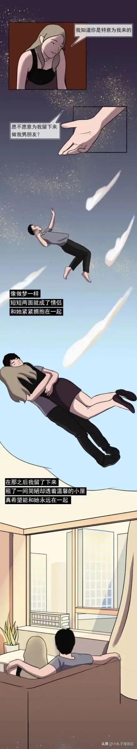 房租交不起的男朋友,连房租都交不起的男人要嫁给他吗