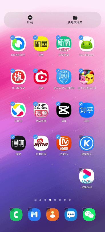 三星桌面小技巧,三星手机桌面图标太小怎么变大点