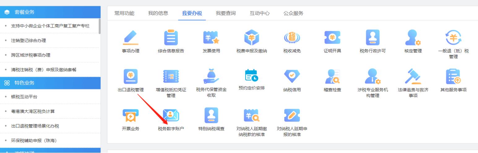开好的全电发票当时未*载下**打印后来要重打怎么办？