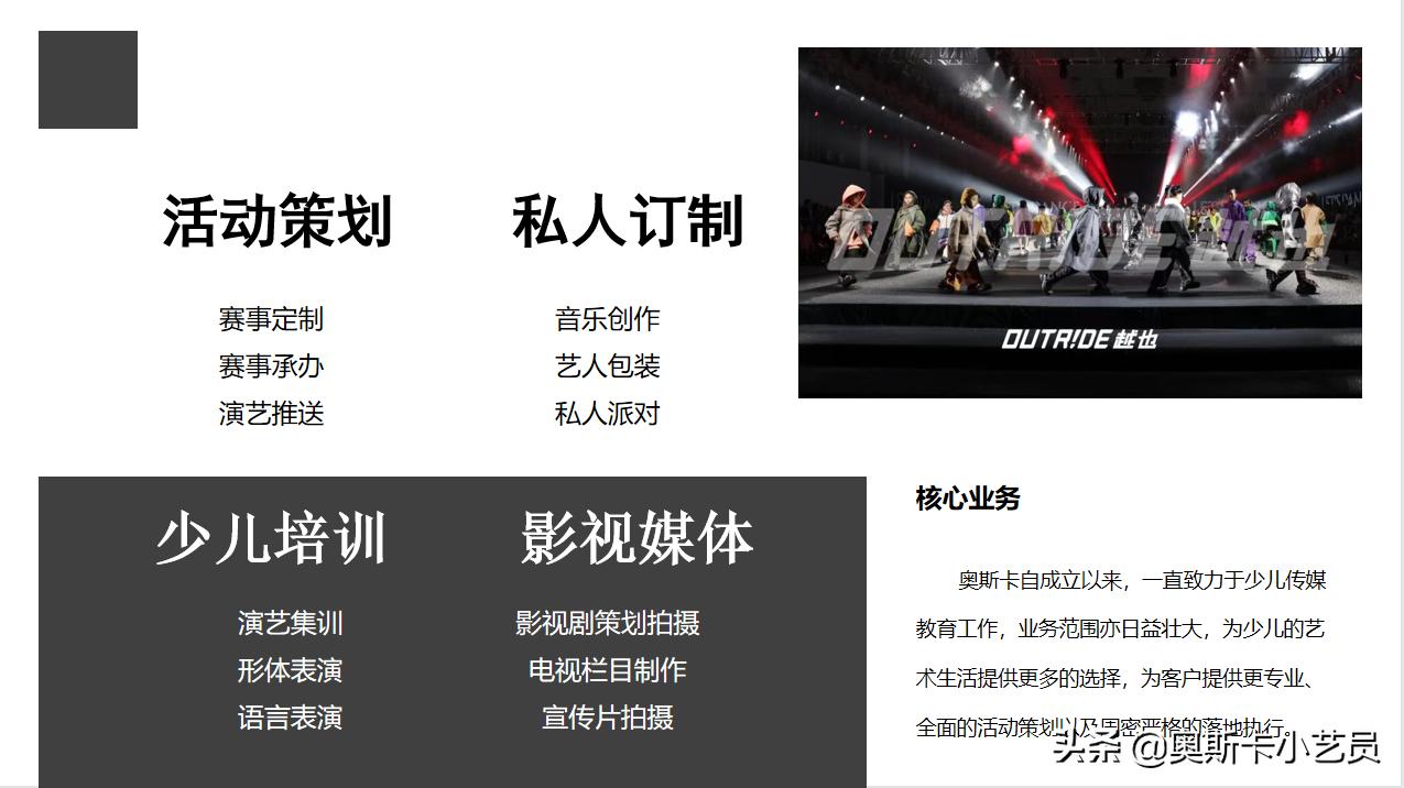 艺能团—邹伟铖|学一技之长，成栋梁之才