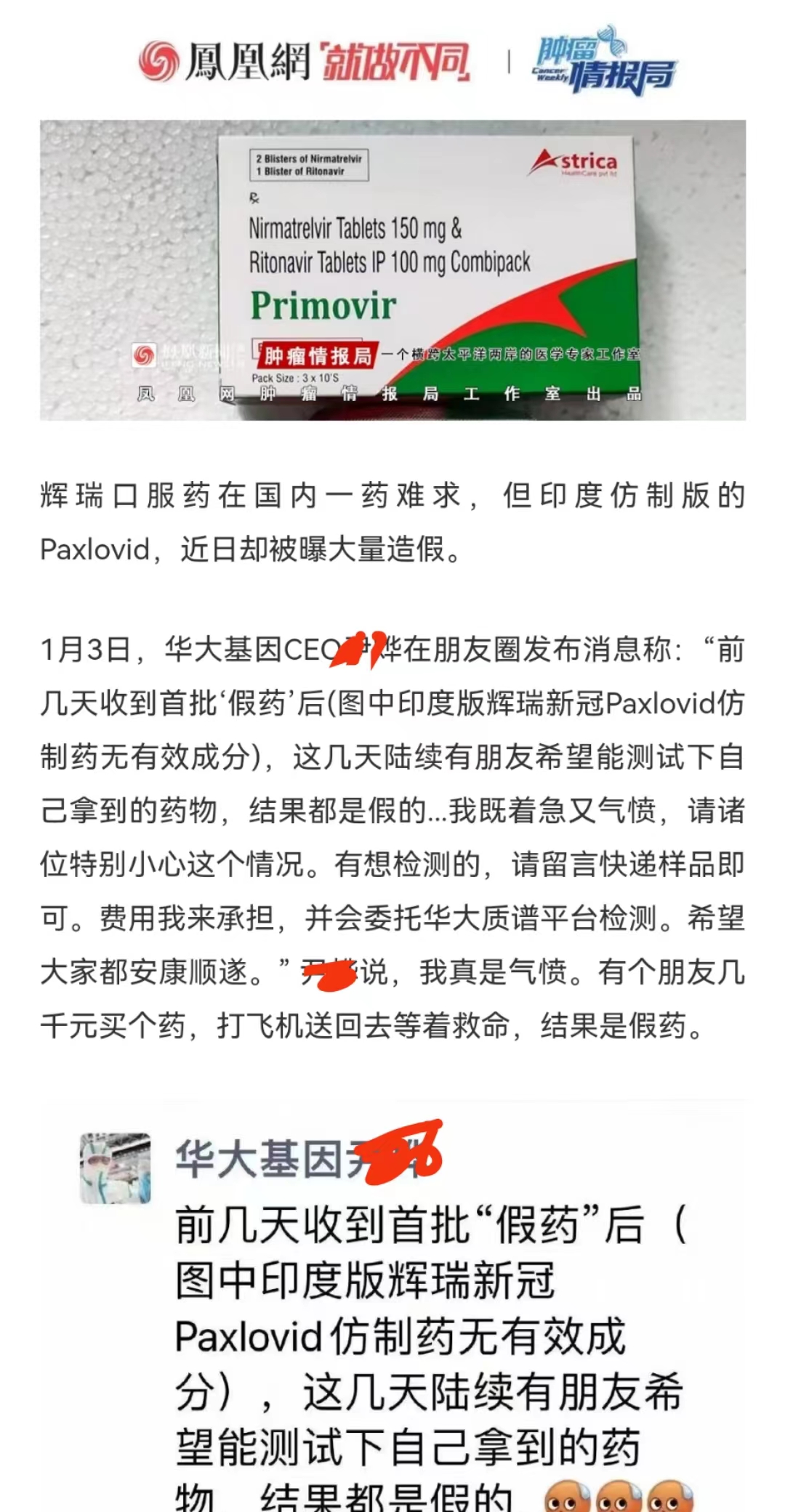 辉瑞新冠疫苗试验报告解密,辉瑞新冠临床报告