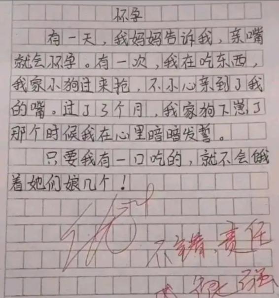 “我不会饿着她们”，小学生作文《怀孕》火了，都怪家长“坑娃”