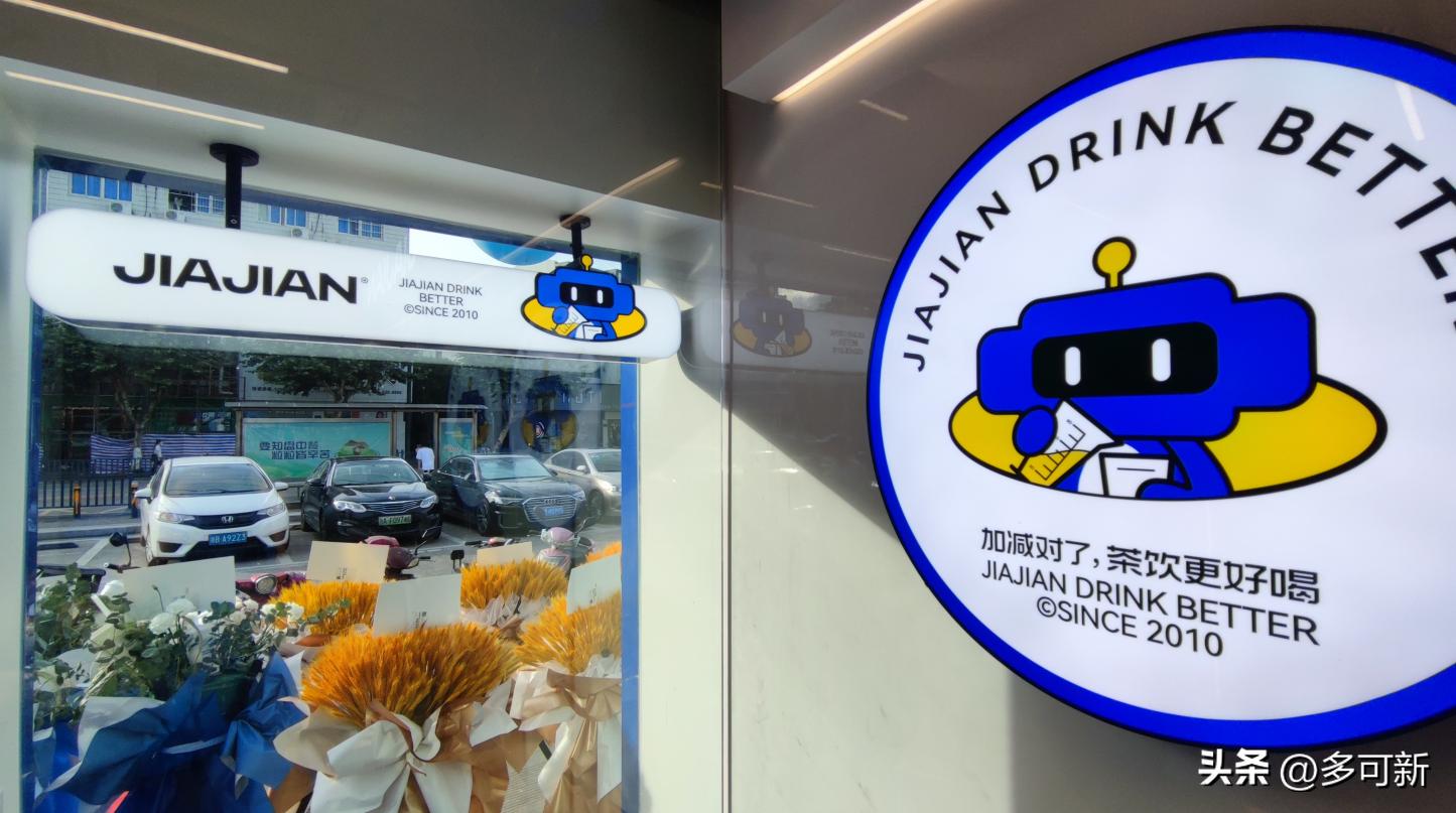 加减奶茶开店指导 (加减奶茶加盟赚钱吗)