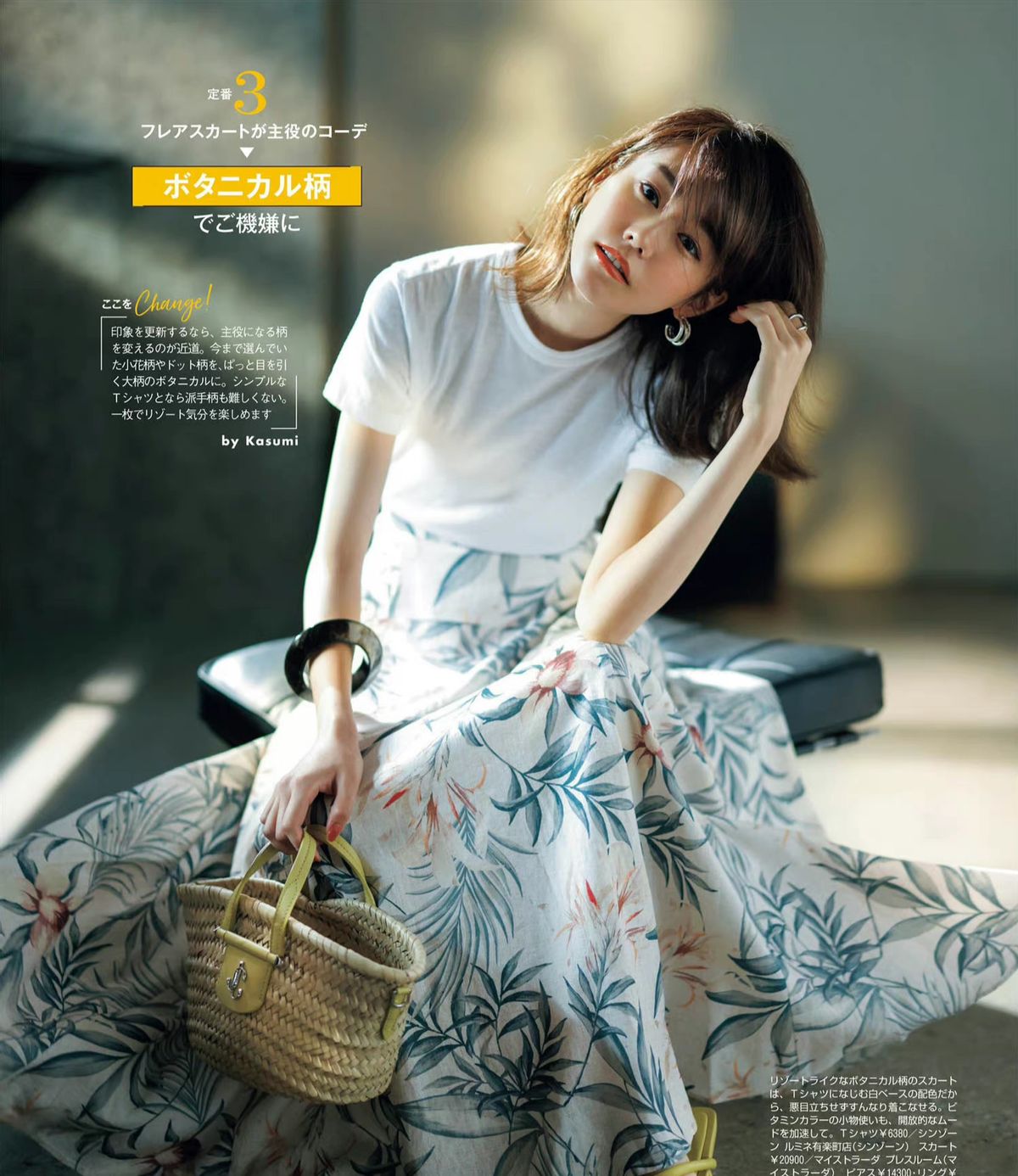 衣服不论贵与贱适合自己最重要,衣服该怎么穿才好看呢