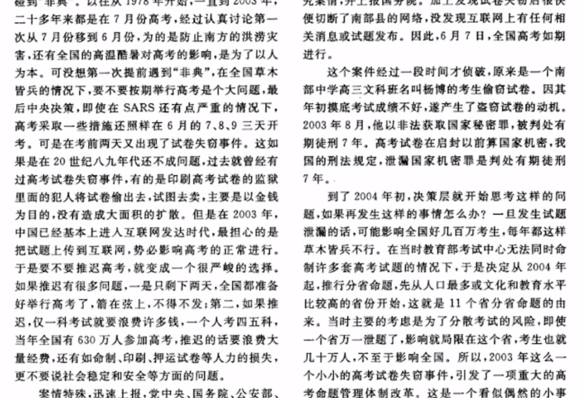 一亿多考生的高考有多难,史上最难的高考2003年最高分多少