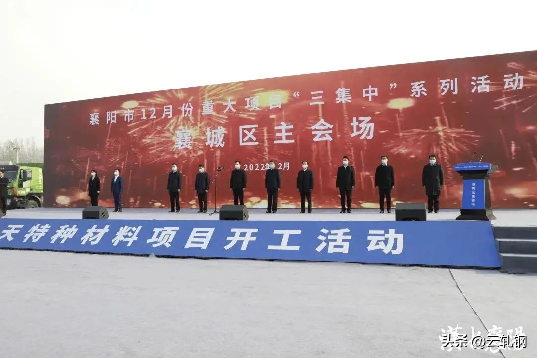 全省重点项目举行集中开工仪式,多地重大项目集中开工