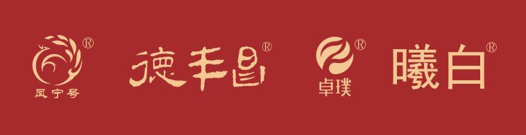 临沧普洱茶十大品牌,普洱茶哪个品牌好喝