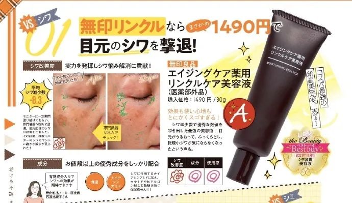 muji鍠烽浘娴嬭瘎,muji鏅氬畨鍠烽浘