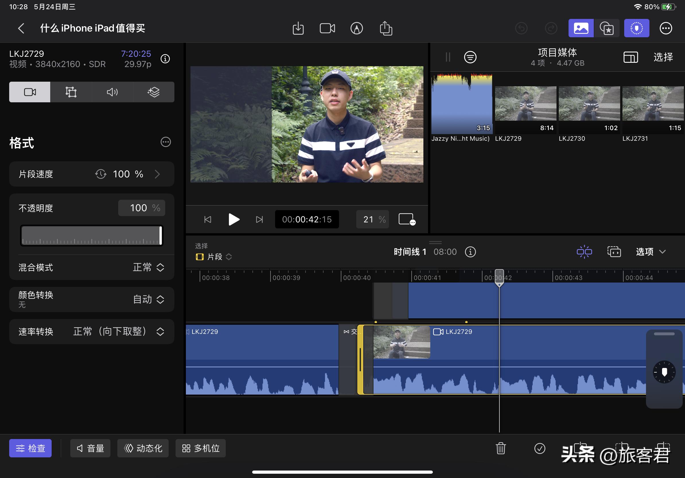 如何免费使用ipad版finalcutpro,ipad版finalcutpro教程