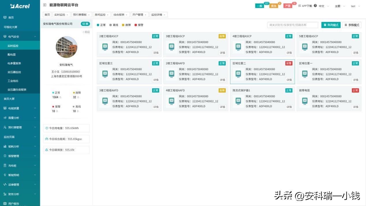 “F5G+EIoT“构建能源物联网，助力电力物联网数据服务