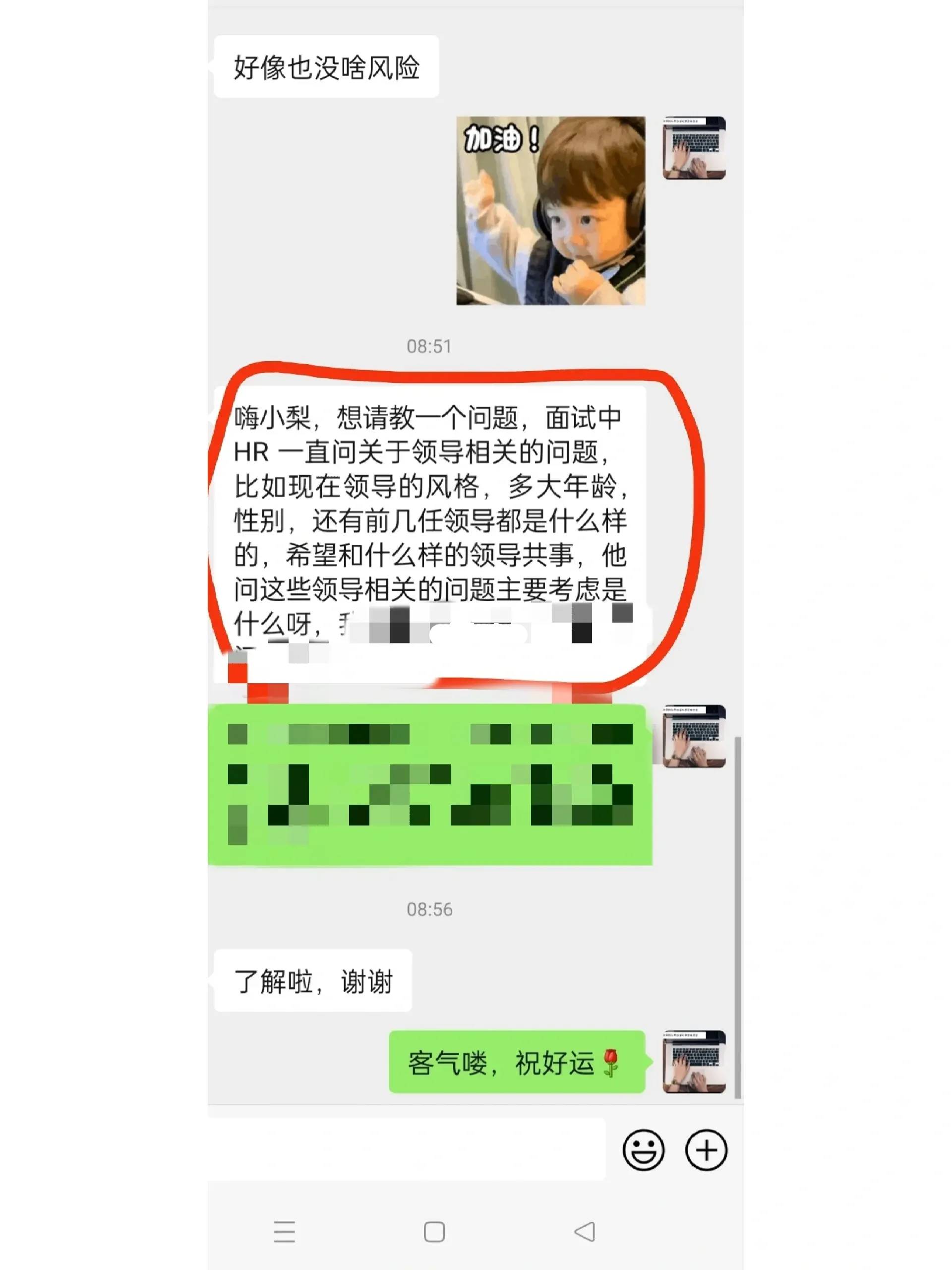 猎头hr面试问的问题,面试猎头顾问常用问题