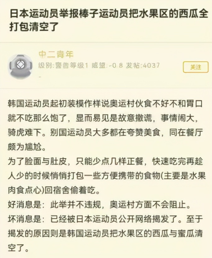 韩国队吐槽饭菜,韩国队吐槽饭不好吃