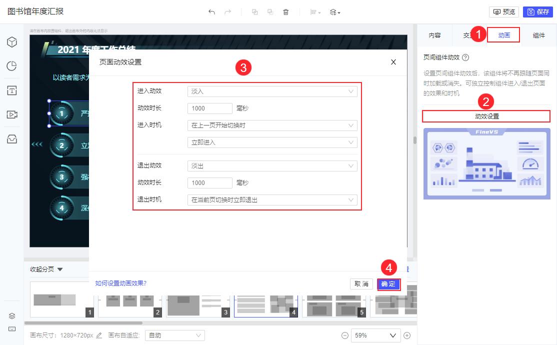 ppt可视化大屏,免费制作ppt办公软件