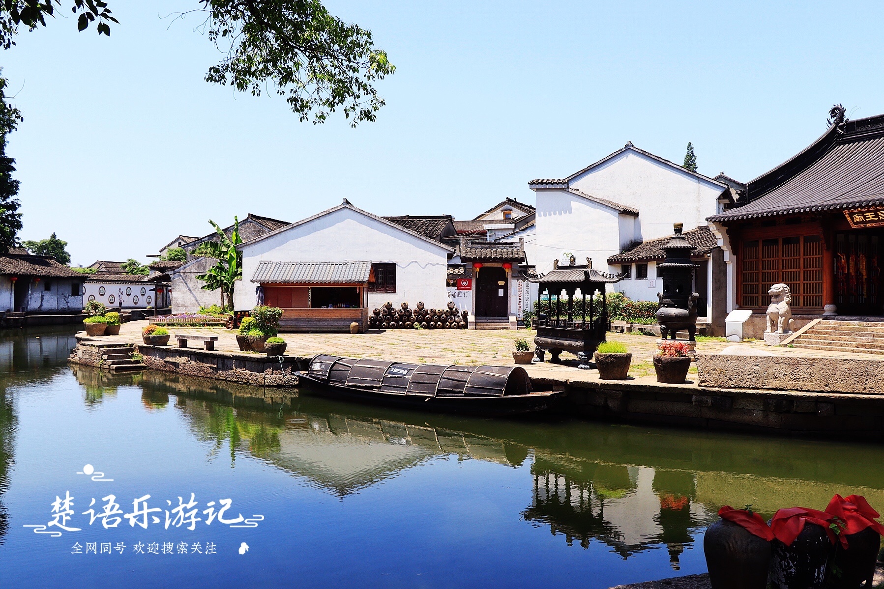 绍兴黄酒文化旅游,黄酒古镇和柯桥古镇