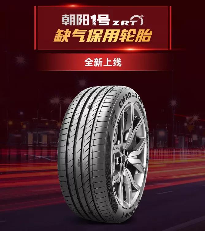 体验最强国货轮胎有感：中国轮胎不虚国际大牌
