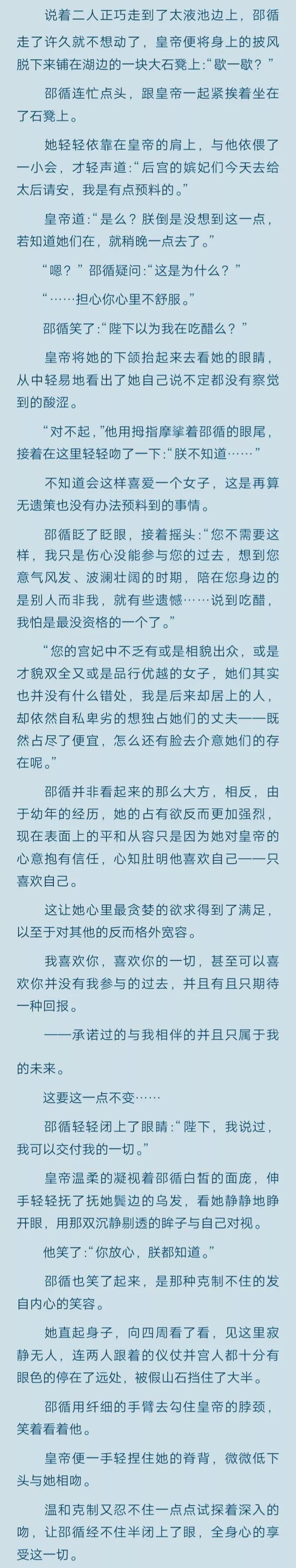 不循重生简介,不循重生小说结局
