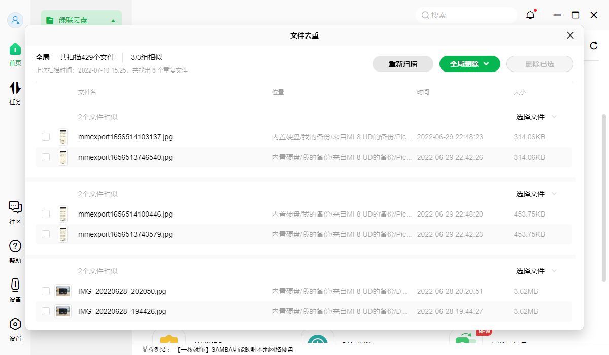 绿联私有云DH2600评测,绿联私有云dh2100和2600哪个好