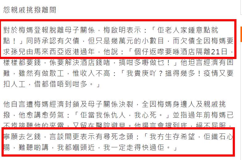儿子欠债75万母亲终于还清完整版,儿子负债120万断绝父子关系