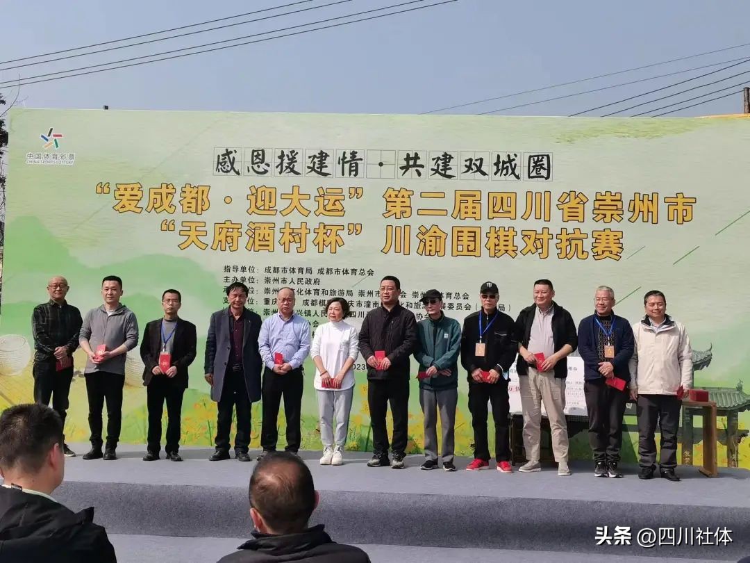 川渝体育交流,川渝体育交流活动