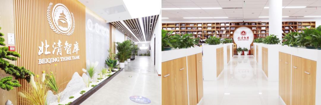 北清智库工作,北清智库商学院