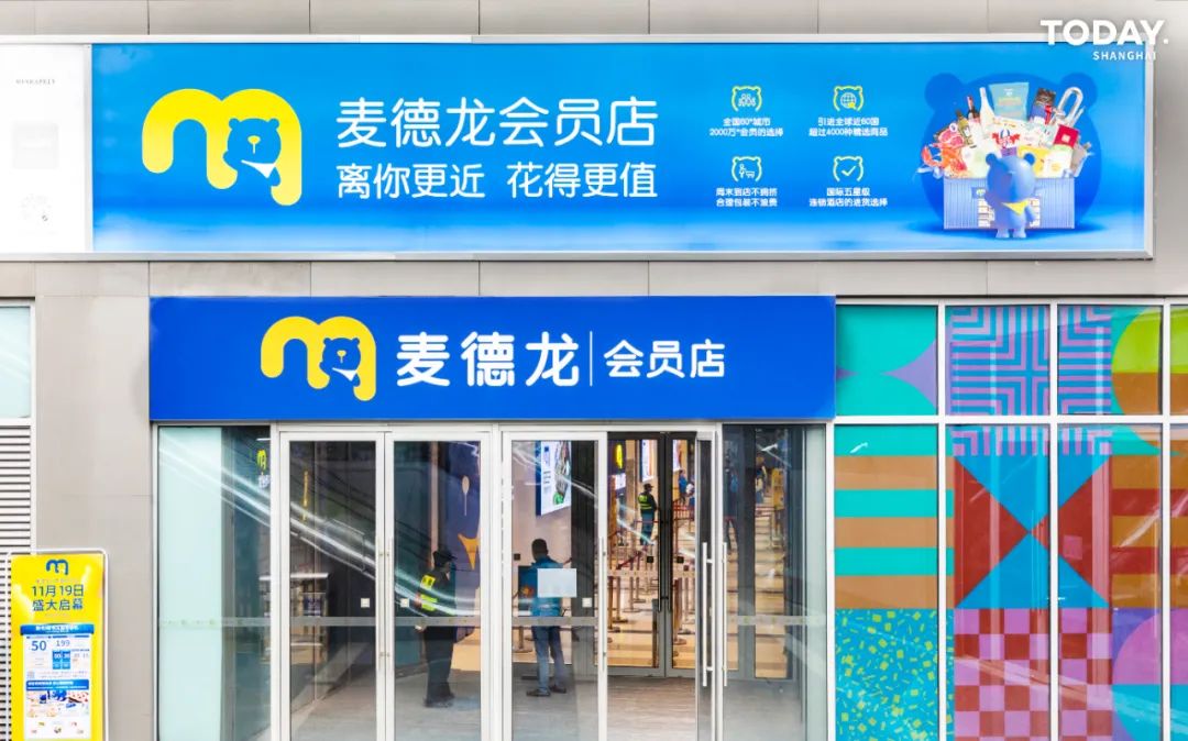 上海麦德龙购物全攻略,上海麦德龙会员店十大必买