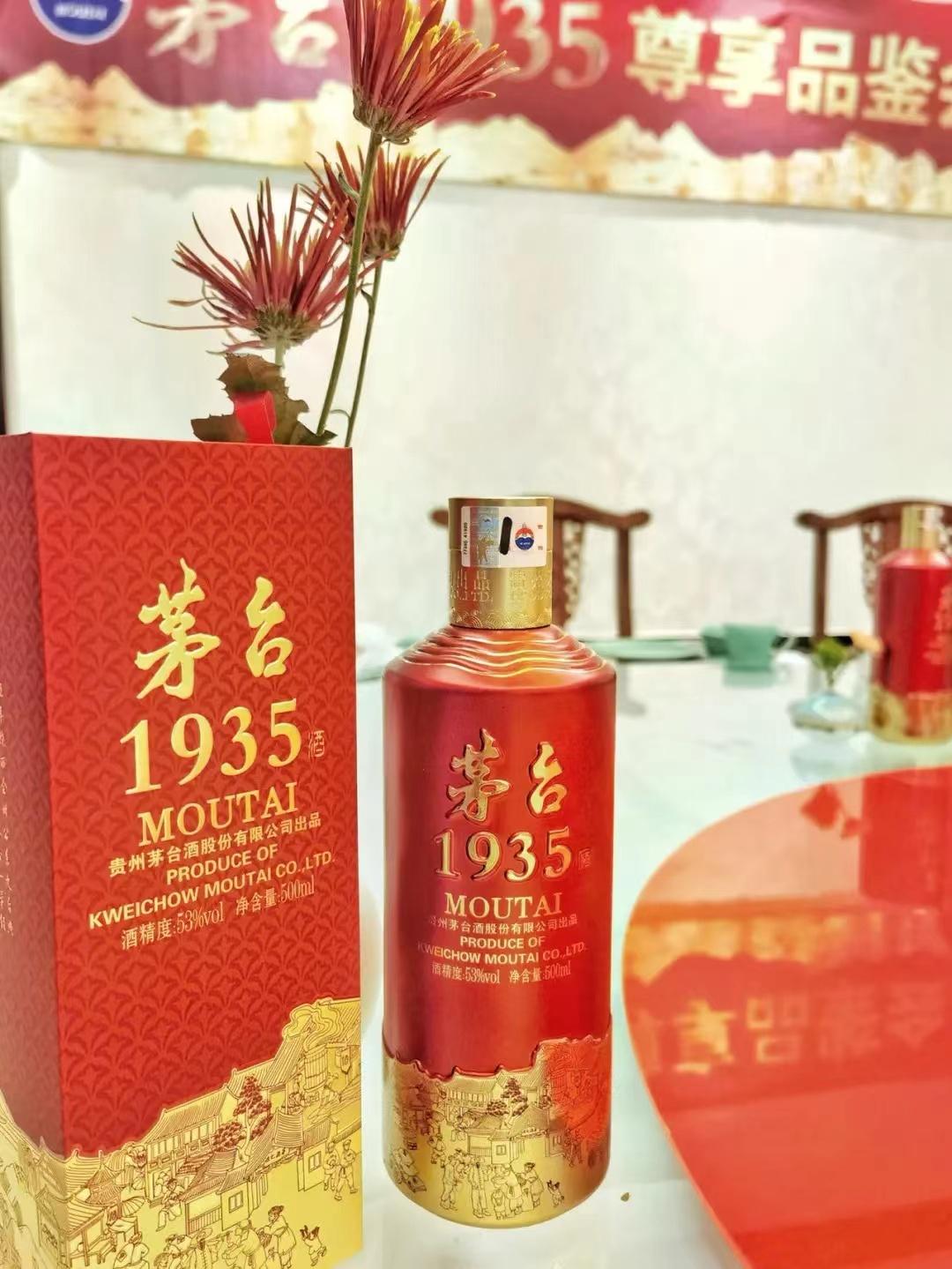 茅台1935出厂时间怎么看,茅台1935的官方建议零售价是多少