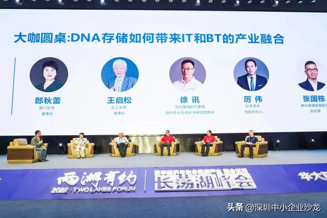 松禾资本利伟,松禾资本八卦