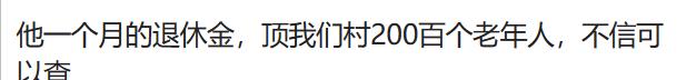 梦鸽退休金,梦鸽退休金多少钱