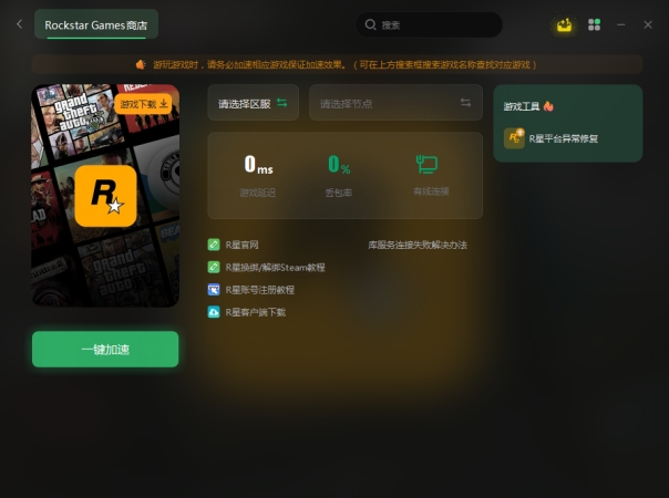 r星账号注册教程验证码,r星账号注册教程手游