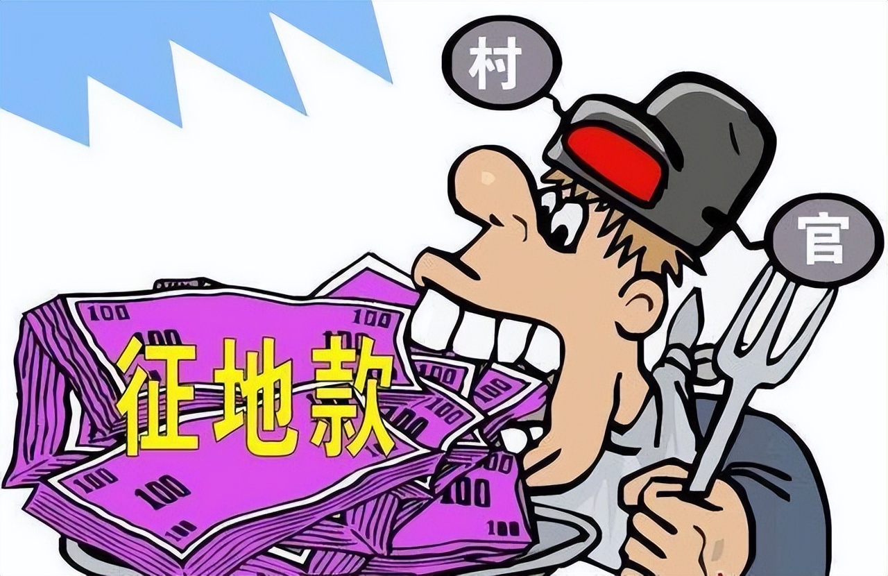 村干部不作为？村民该如何合法举报？这几种途径可供借鉴