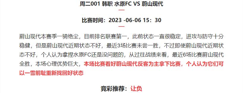 每日足球竞彩分析推荐007,今日竞彩足球精选分析