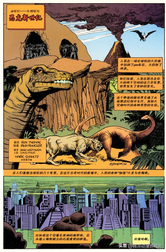 童年游戏回顾恐龙快打,童年经典街机游戏快打