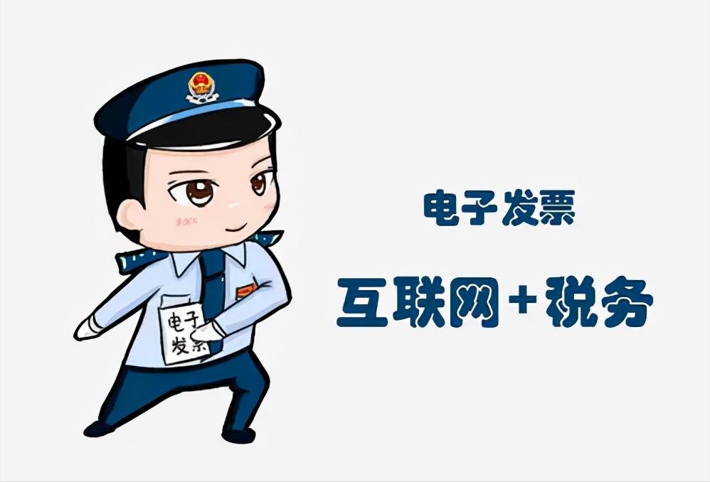 郑州电子发票网上申领发票流程图,税务ukey版网上申领电子发票流程