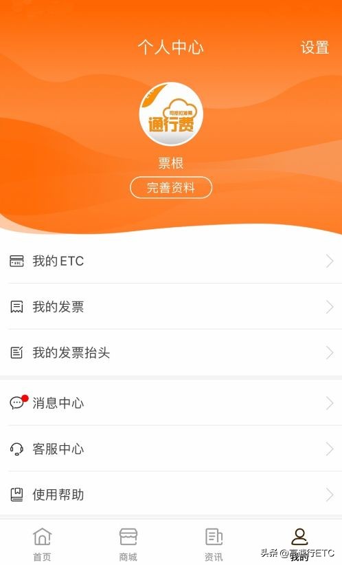 走高速没有etc怎么开电子发票,etc走高速怎么拿发票