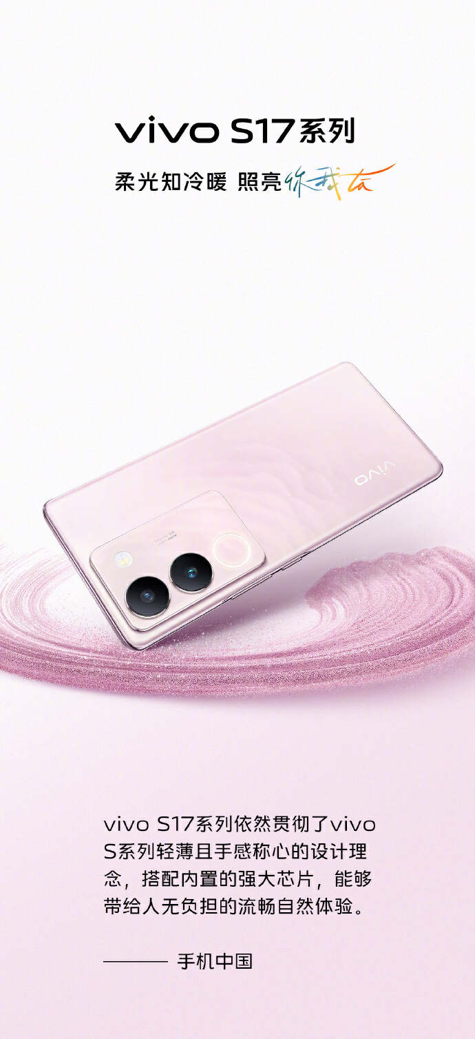 vivos17系列曝光中长焦或有升级,vivos17有什么优点