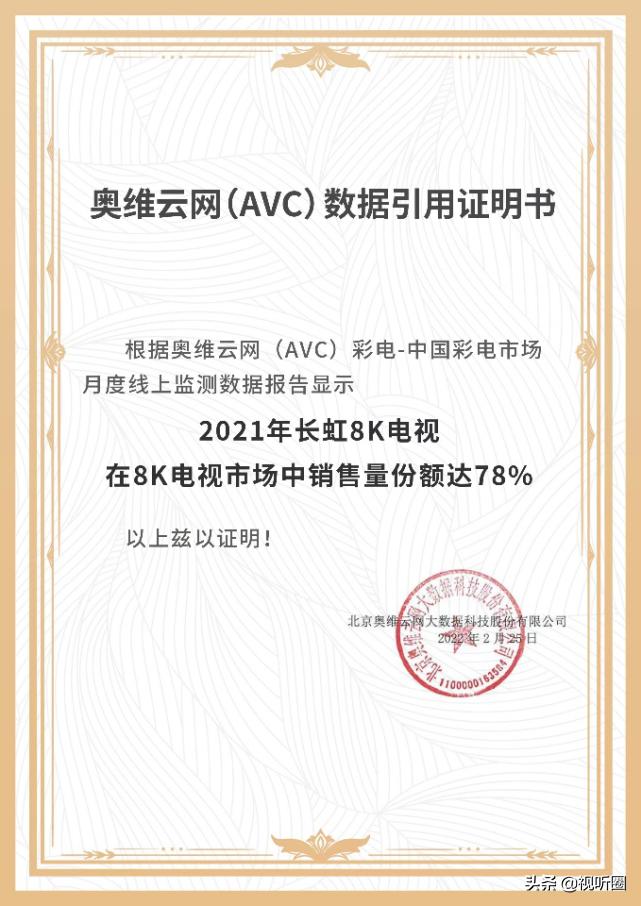 长虹电视销量如何,长虹电视的销量