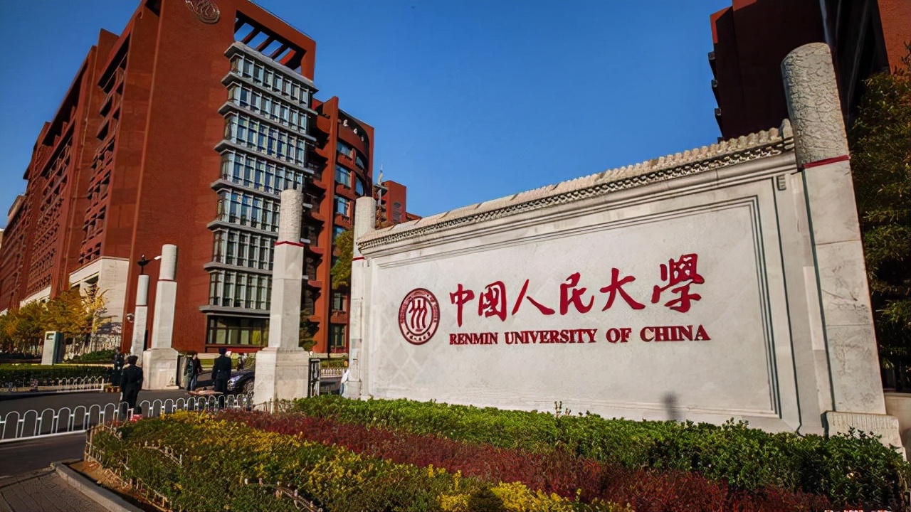 人民大学歧视双非吗,人民大学翻译