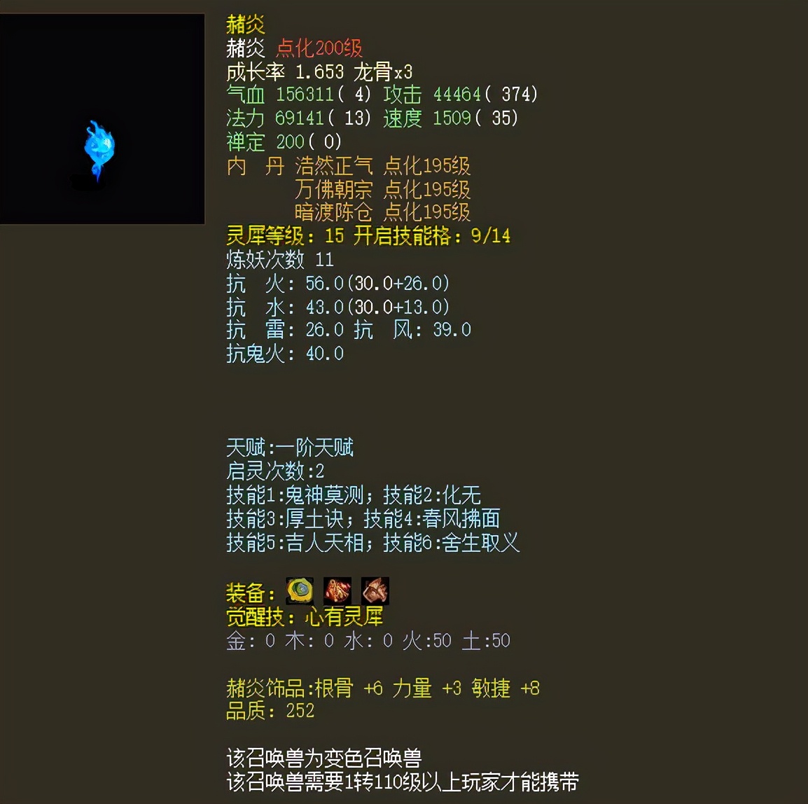 大话西游手游适合平民玩的召唤兽,大话西游平民男鬼带什么召唤兽