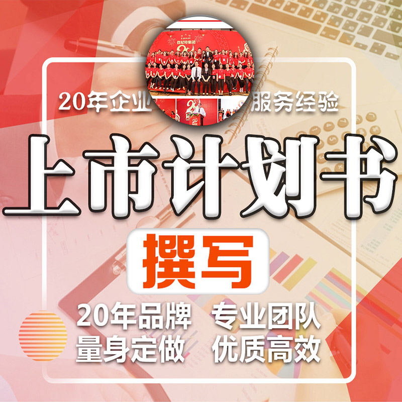 创业融资计划书怎么写,创业项目融资计划书