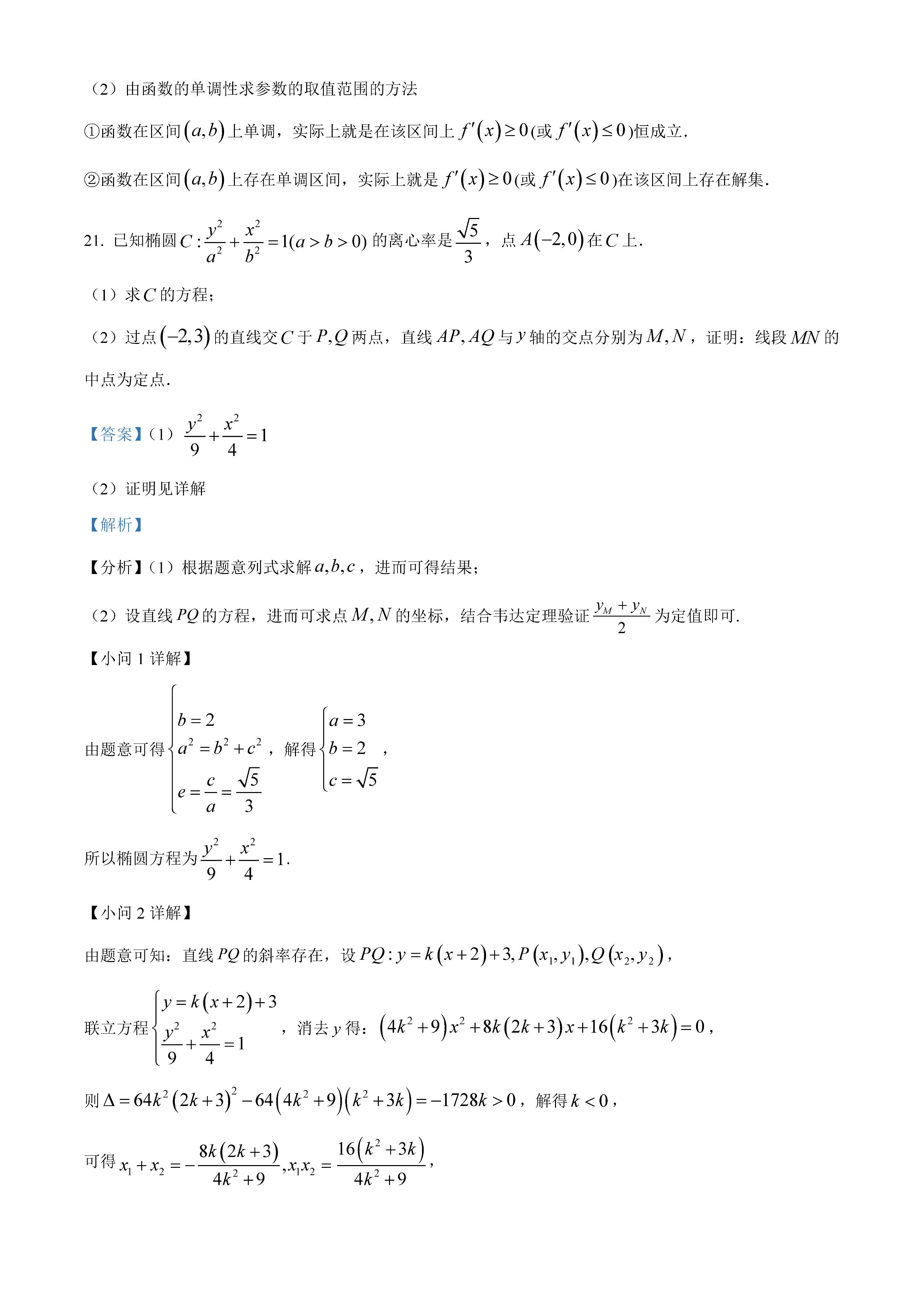 2023全国乙卷真题文科数学答案,2023全国乙卷数学理真题