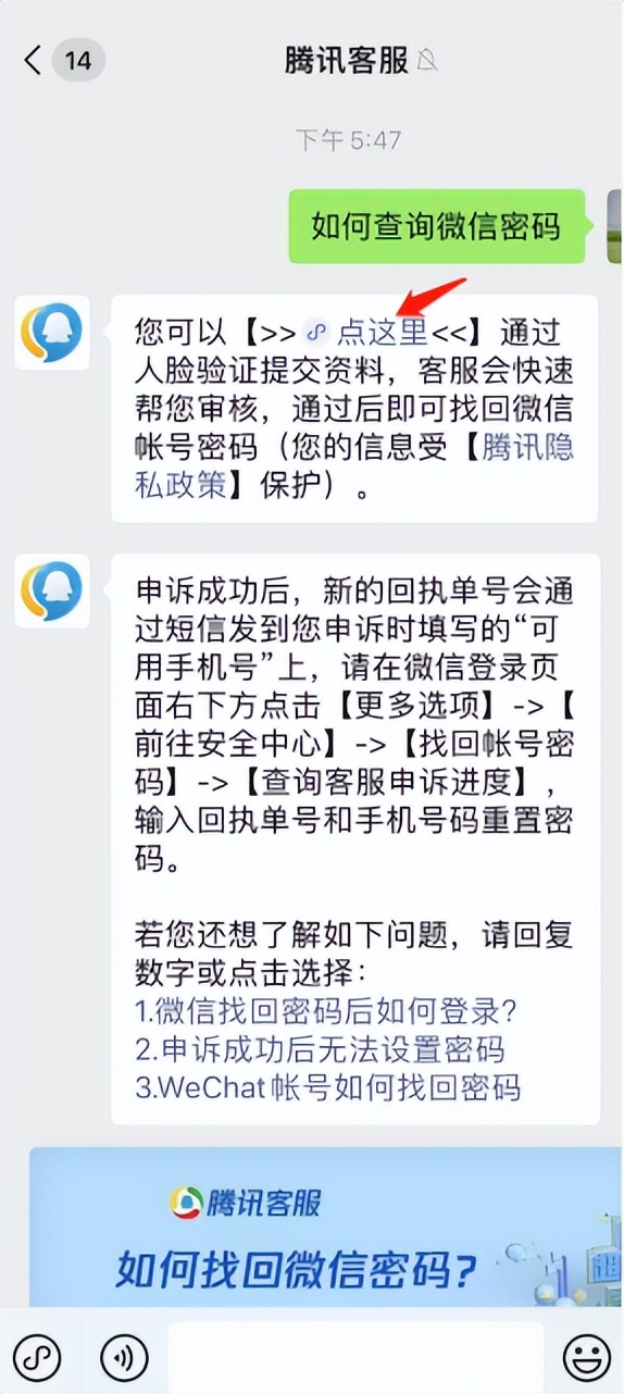 微信密码忘记了该怎样修改,微信密码忘记可以怎么修改