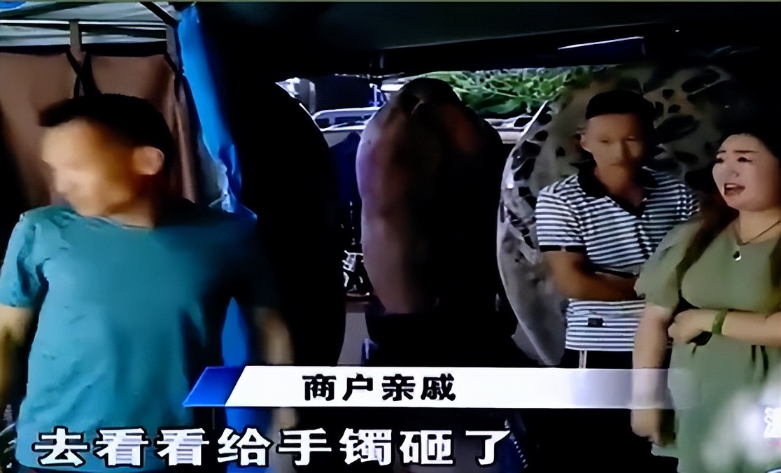 大妈花9000元买黄金手镯后续,大妈卖首饰恼羞成怒