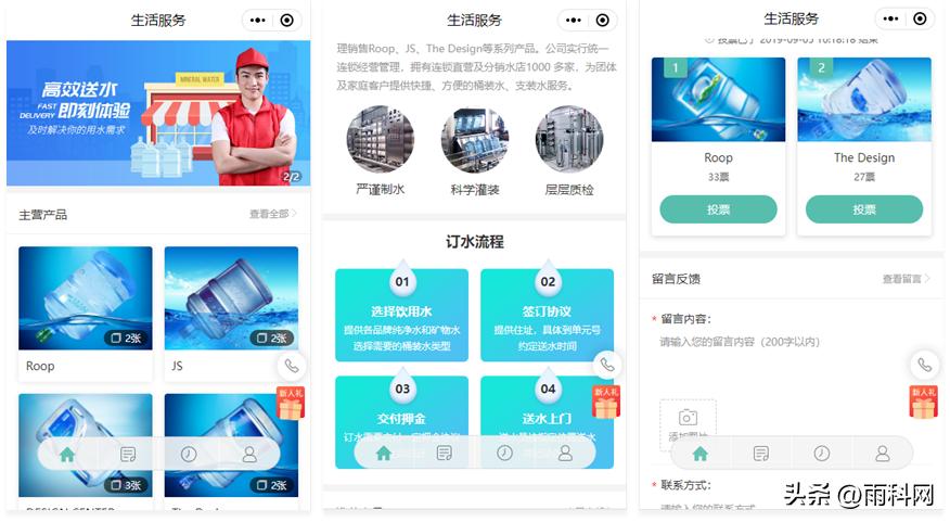 订水送水小程序系统开发搭建,送水小程序怎么做