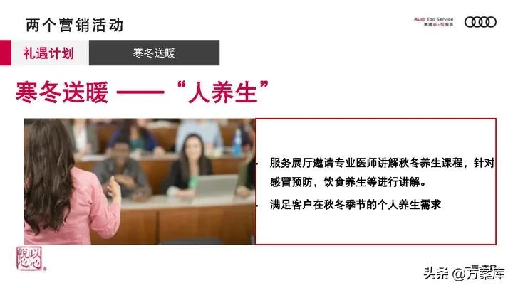 奥迪服务营销方案,奥迪服务产品促销策略