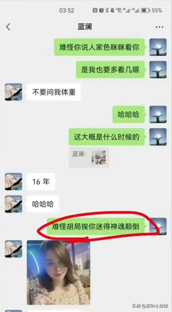 这一次，“一女战三局”的蓝澜女士，被扒了个底朝天