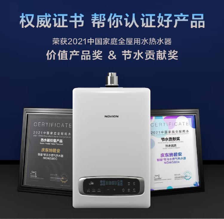 庆东纳碧安燃气热水器是品牌吗,庆东纳碧安热水器几线品牌