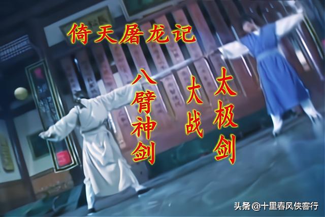 倚天屠龙记十大暴力神功,倚天屠龙记九阳神功vs降龙十八掌