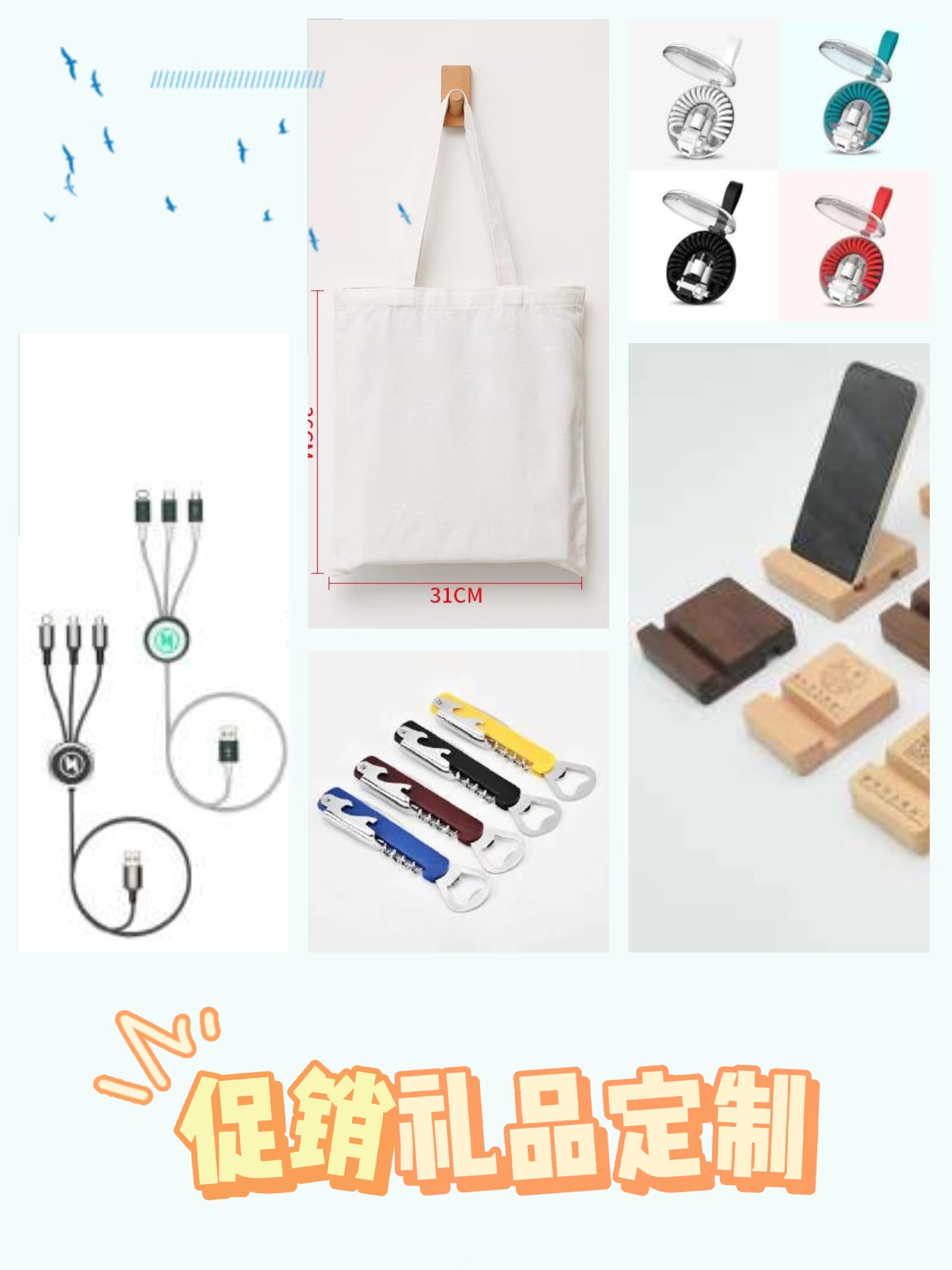 促销礼品定制商务礼品,促销礼品定制款式